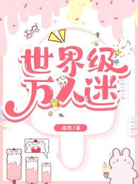 研究员莱雅（科幻 H NP）