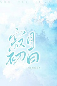 九零之兽语者[刑侦]