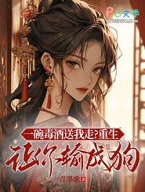 瑶池春不老