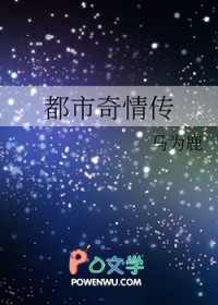 谁去拯救谁？【百合 np】