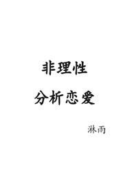 相思桃花灼【父女】高H