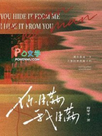 歧途（NPH，姐弟骨）