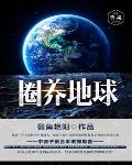 重生迪迦之黑暗再临