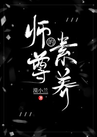 攀兄（产乳1V1）