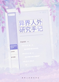 和影后传绯闻后我爆红了