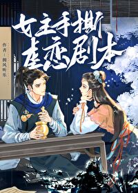 穿成纸片人的小侍妾