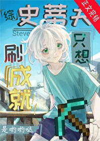 乱世扶她行