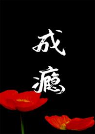 女配也要被强制爱吗(末世 nph)