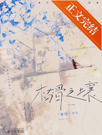 涅槃·小鳳凰太磨人