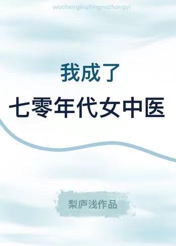 孤有了，是摄政王的_凤九幽【完结】