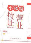 恋人是人外（1v1）